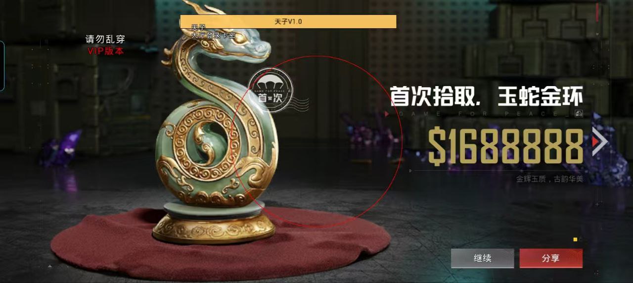 开和平精英辅助如何不封号？