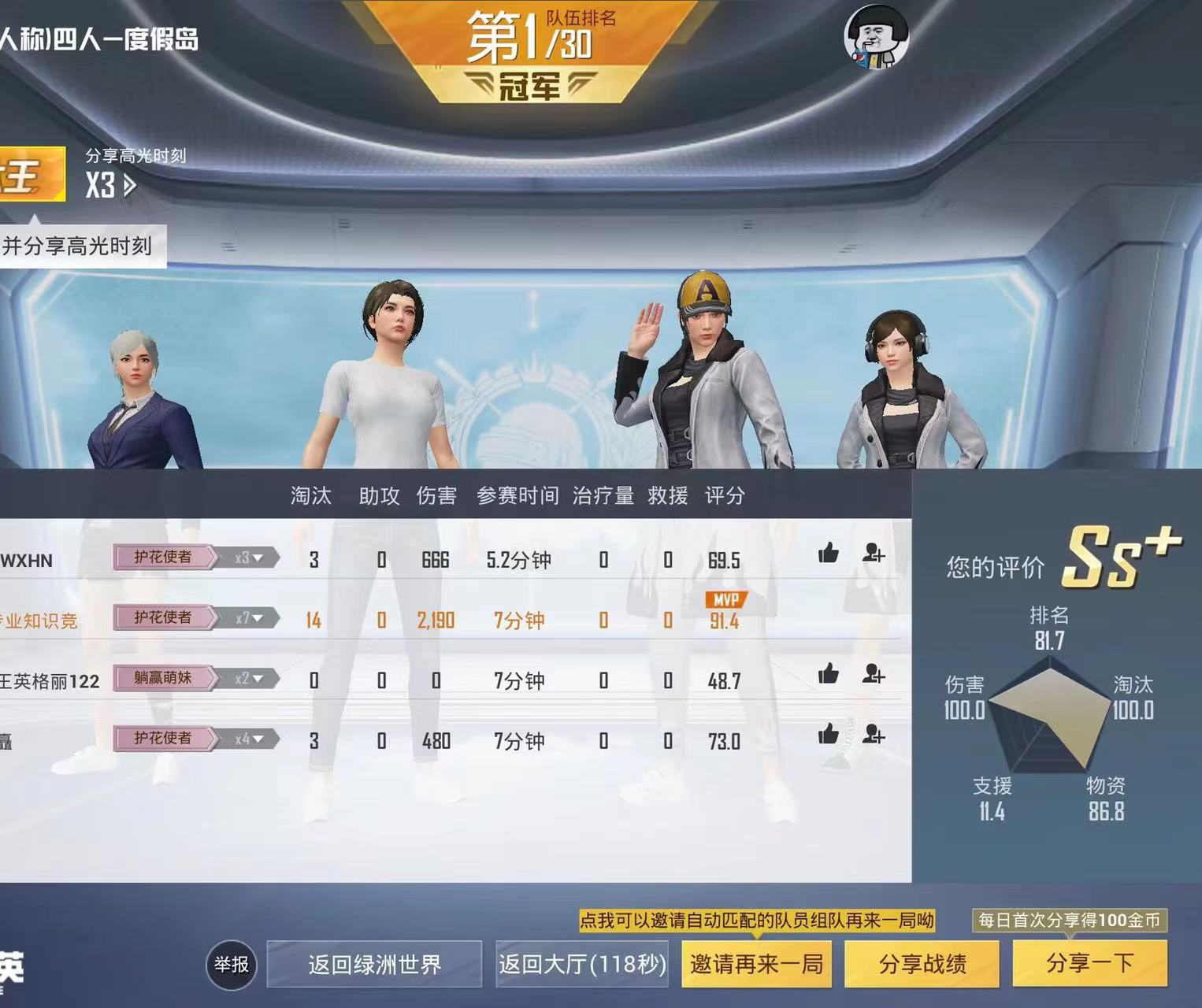 和平精英辅助《神兵》全新版本稳定奔放！