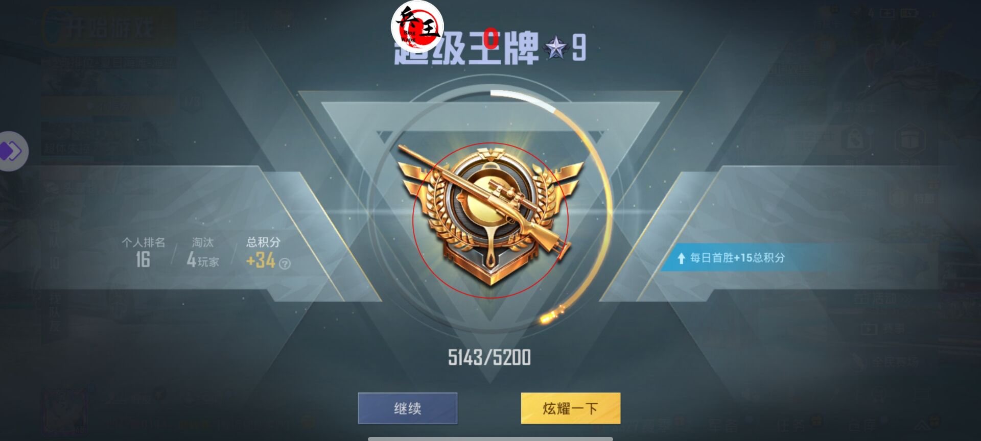 和平精英辅助【哈士奇容器直装V3.6稳定版】全图人物透视 主播无后座 开枪防抖动 皮肤美化 欧布变色  紫色螳螂 触摸自瞄 自瞄范围