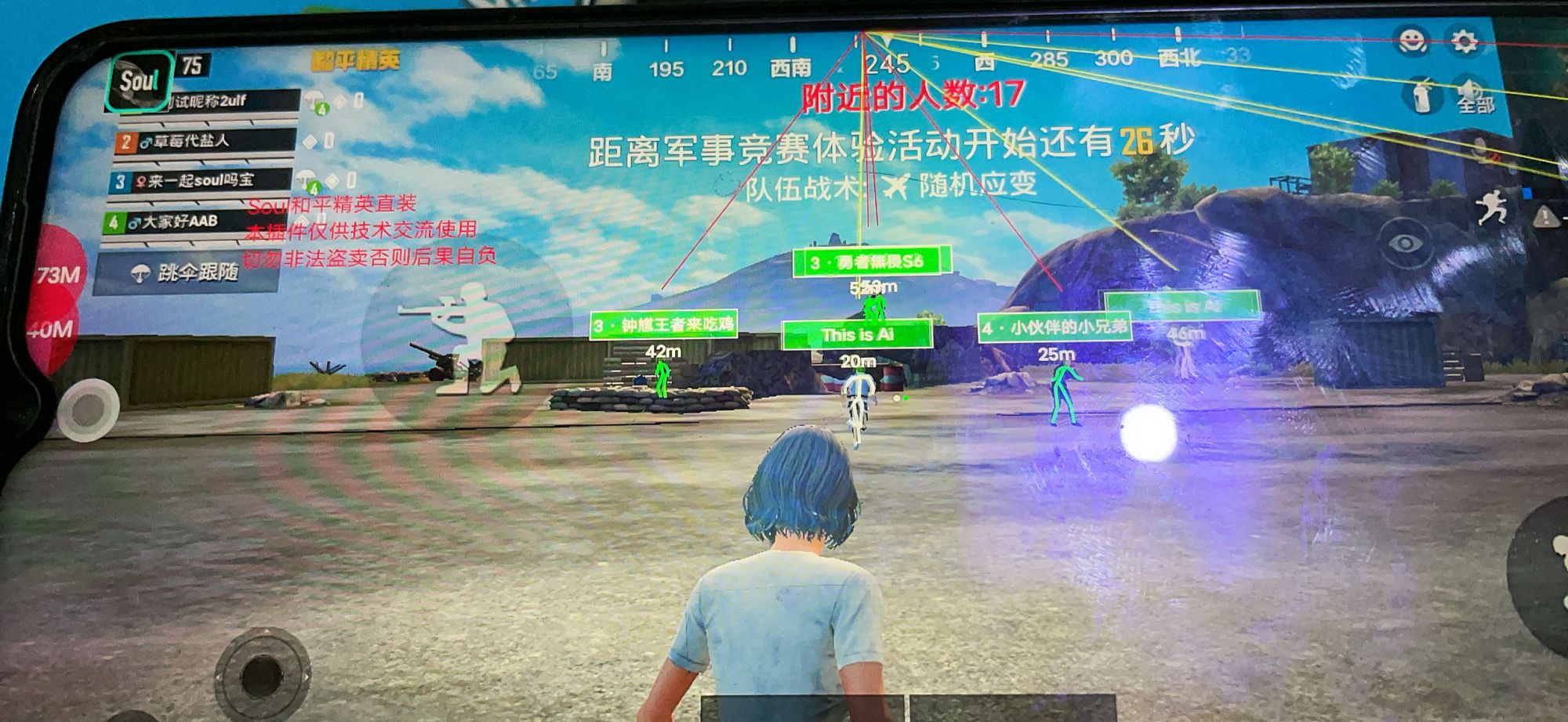 和平精英辅助【哈士奇容器直装V3.6稳定版】全图人物透视 主播无后座 开枪防抖动 皮肤美化 欧布变色  紫色螳螂 触摸自瞄 自瞄范围