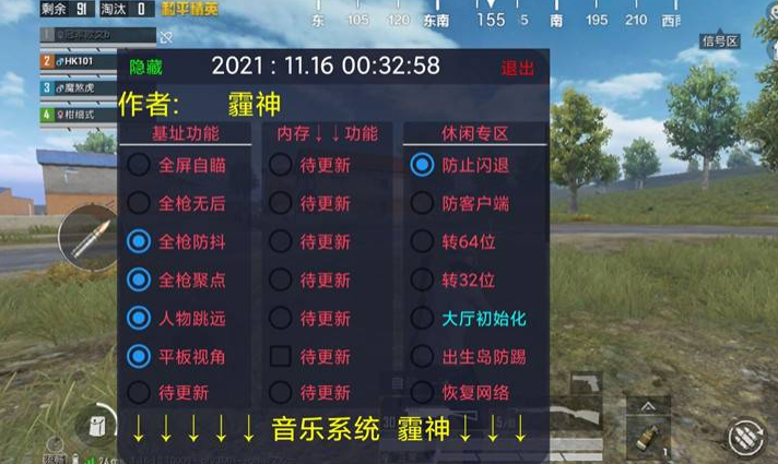 和平精英外挂《狩猎者》直装史诗级更新独家写法稳定连打奔放零售必备产品