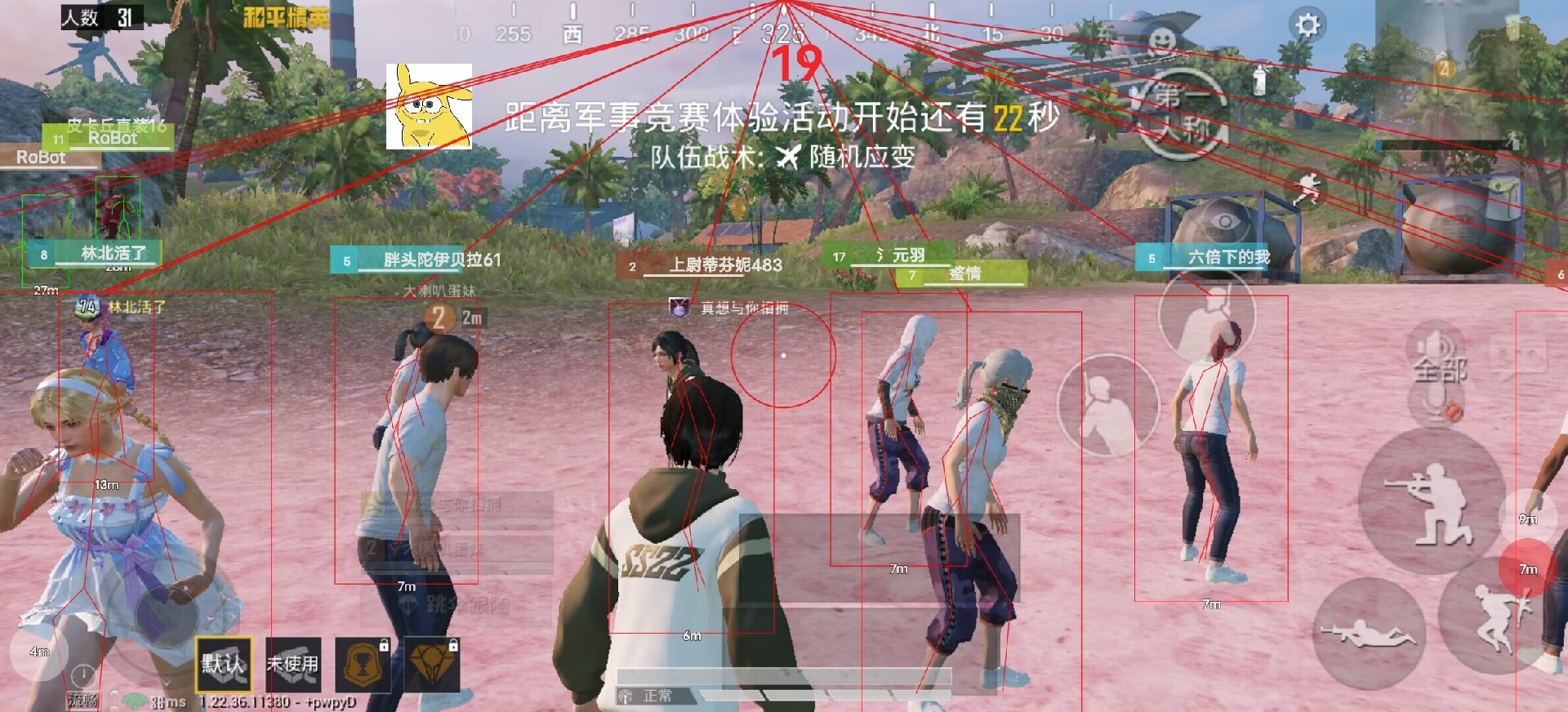 和平精英辅助【凯蒂猫一体直装】人物透视 平板视角 无后坐力 锁死自瞄 子弹追踪 方框射线 骨骼显示 物资显示