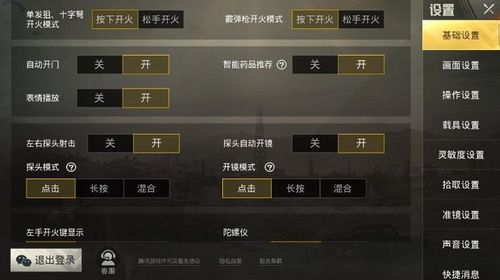 和平精英辅助《战神w》直装全网首发吃鸡吃到手软