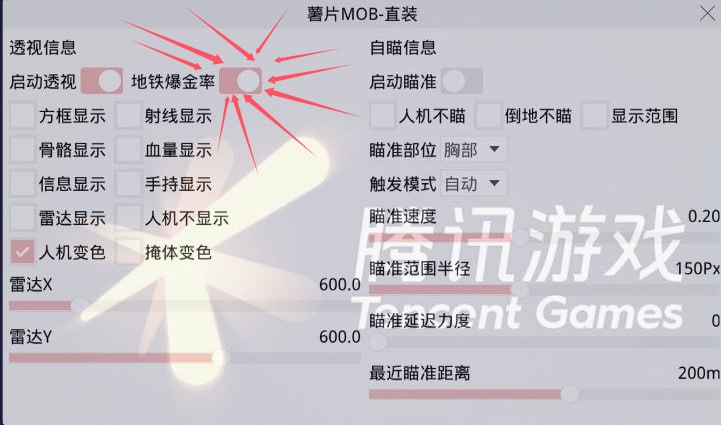 和平精英辅助《剑齿虎》一体直装横空出世