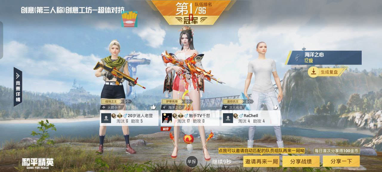 和平精英辅助《剑齿虎》一体直装横空出世