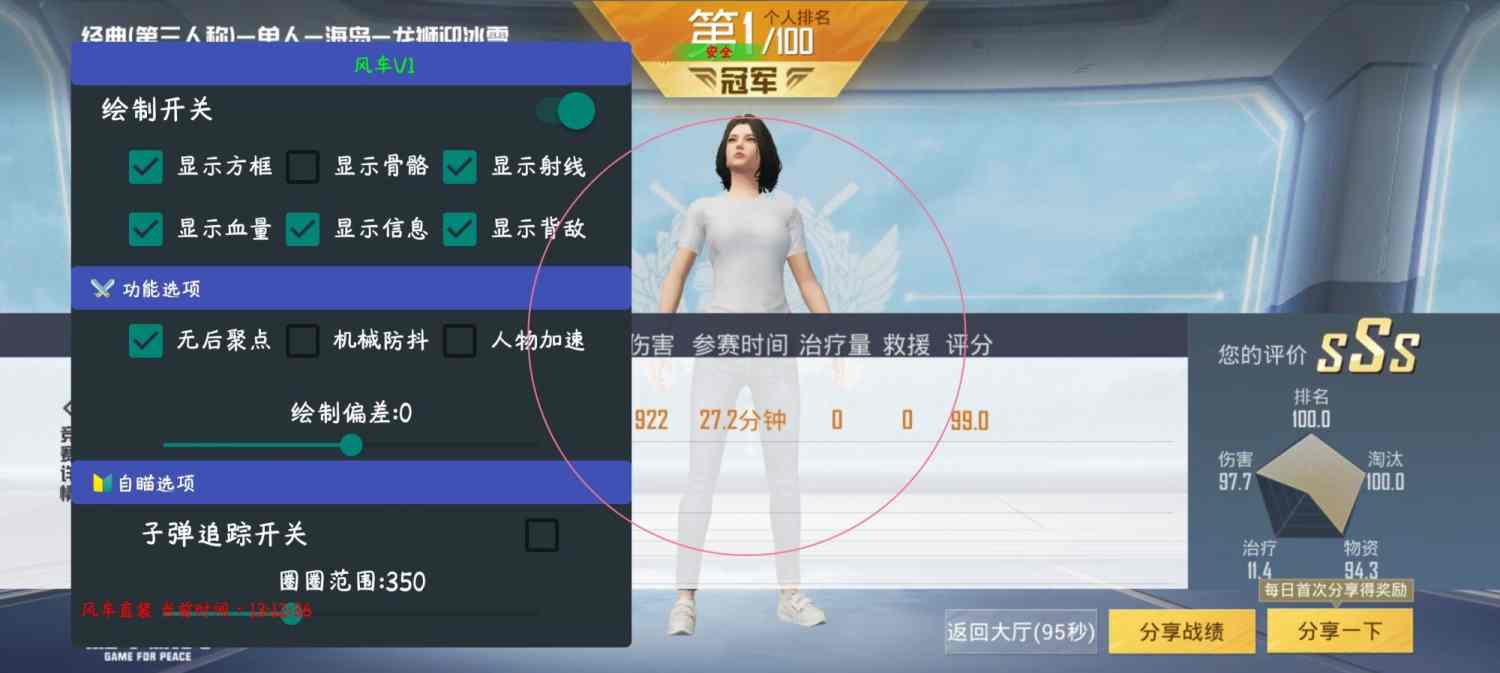 和平精英辅助【地狱犬直装V22稳定版】全屏自瞄 子弹瞬击 除草除树 车辆透视 车辆遁地