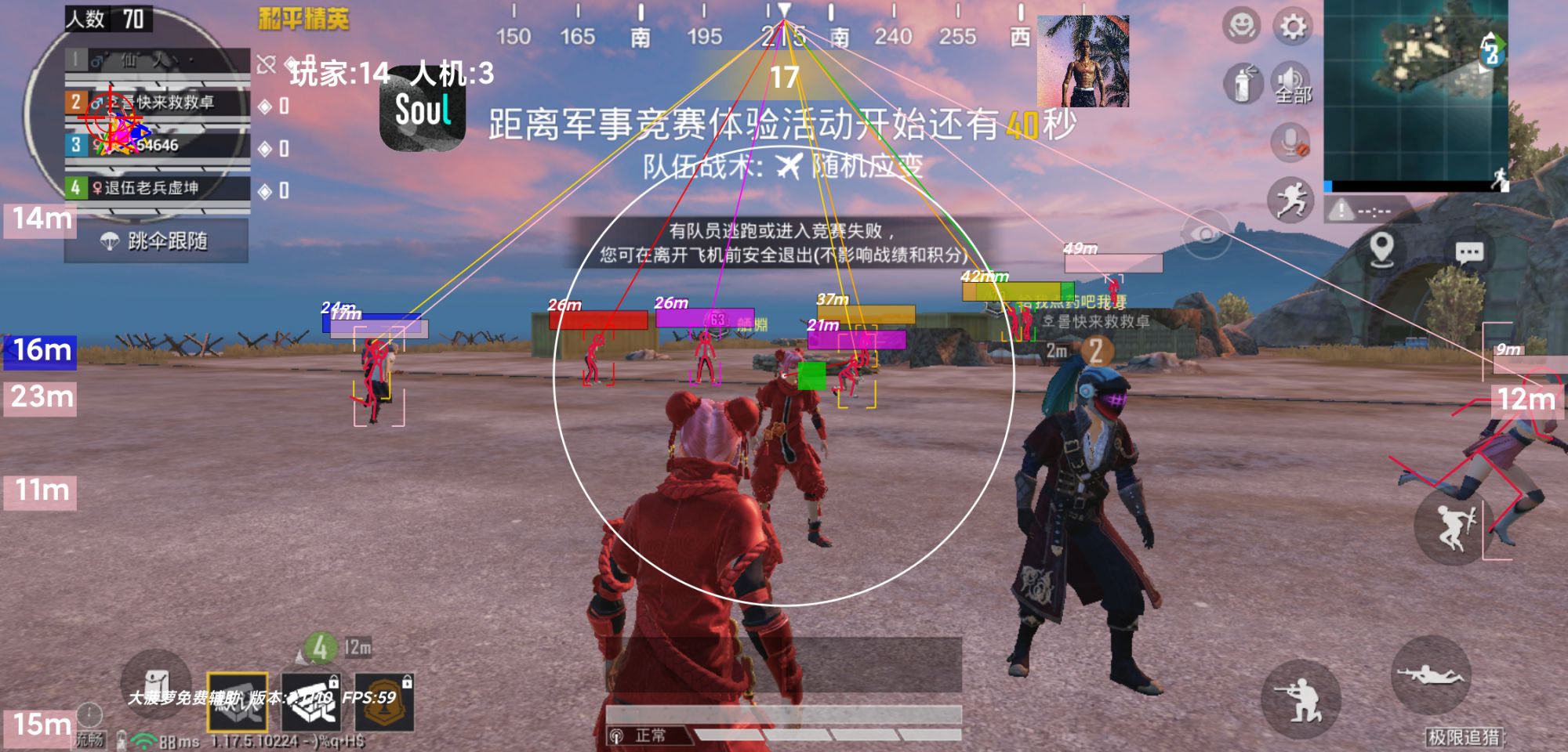 揭秘和平精英辅助工具的真相：你真的需要它吗