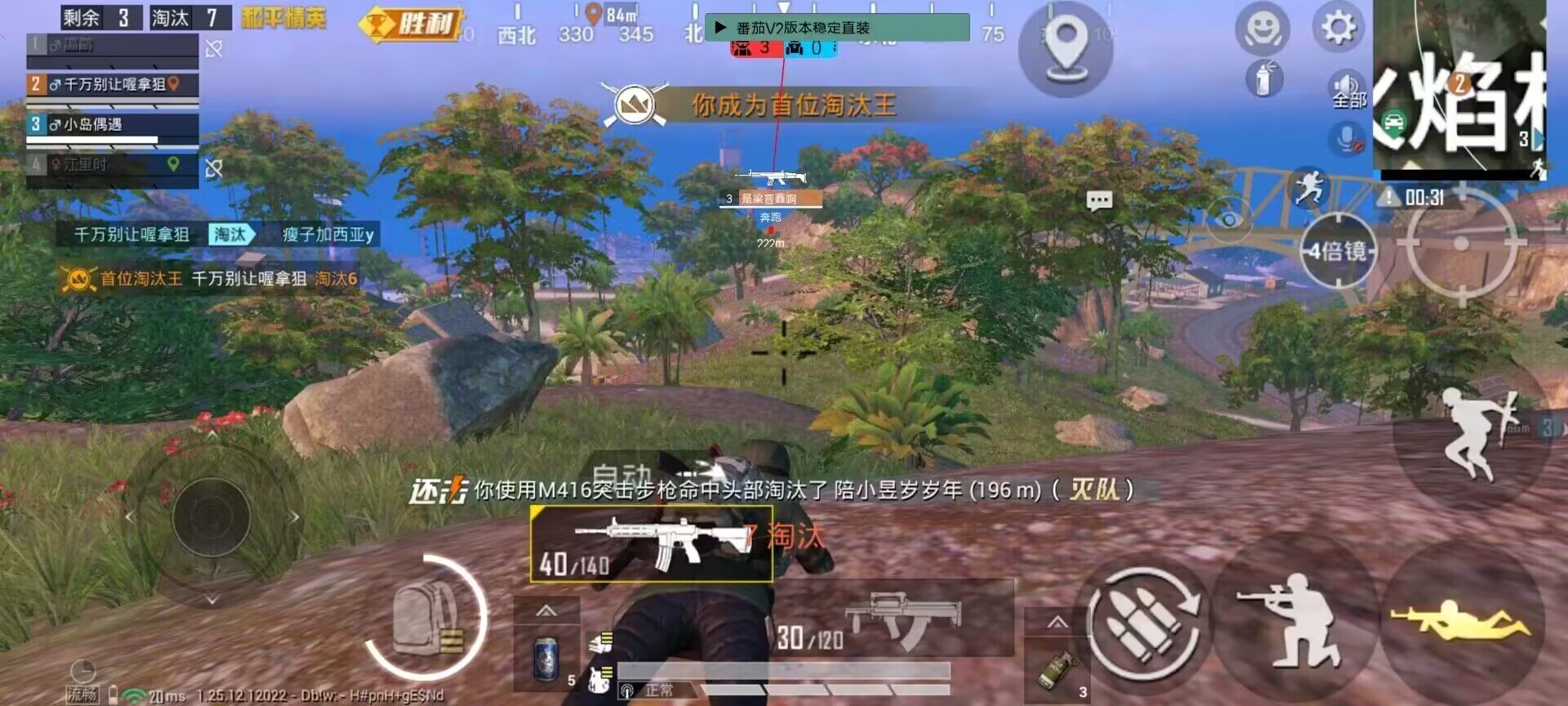 和平精英游戏运营商对待和平精英辅助的反作弊